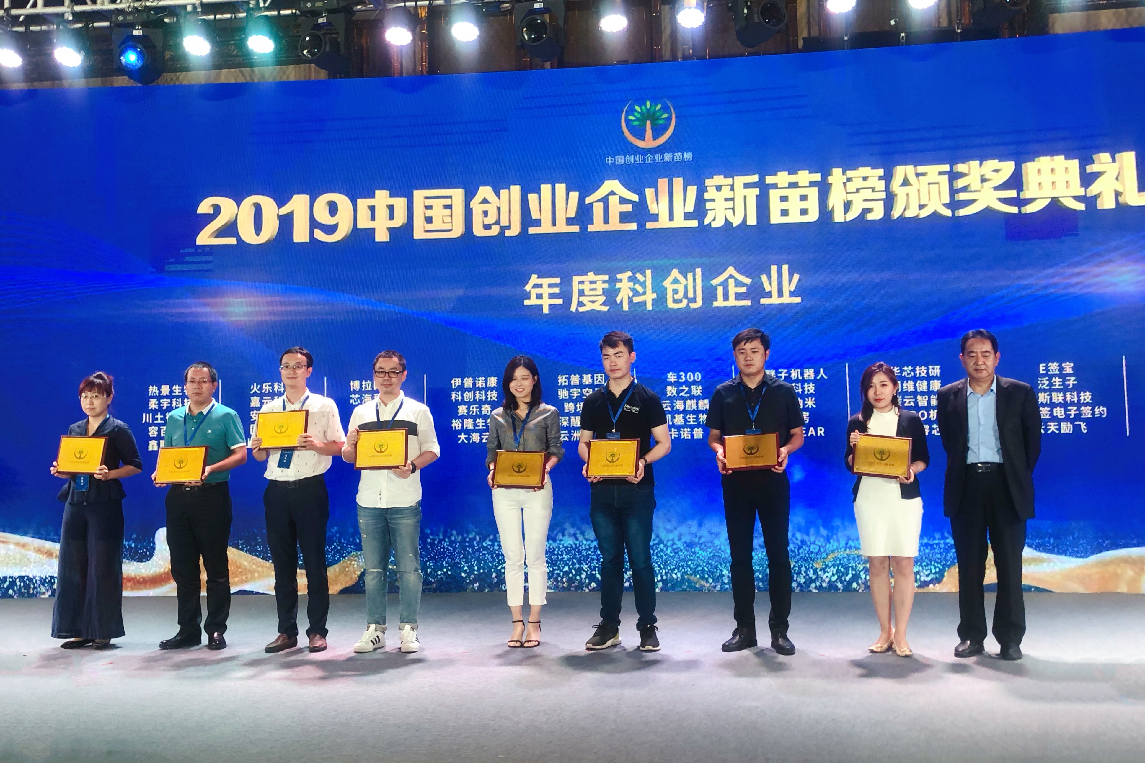 2019新苗榜“年度科创企业” 揭晓，梨享成行业唯一上榜企业